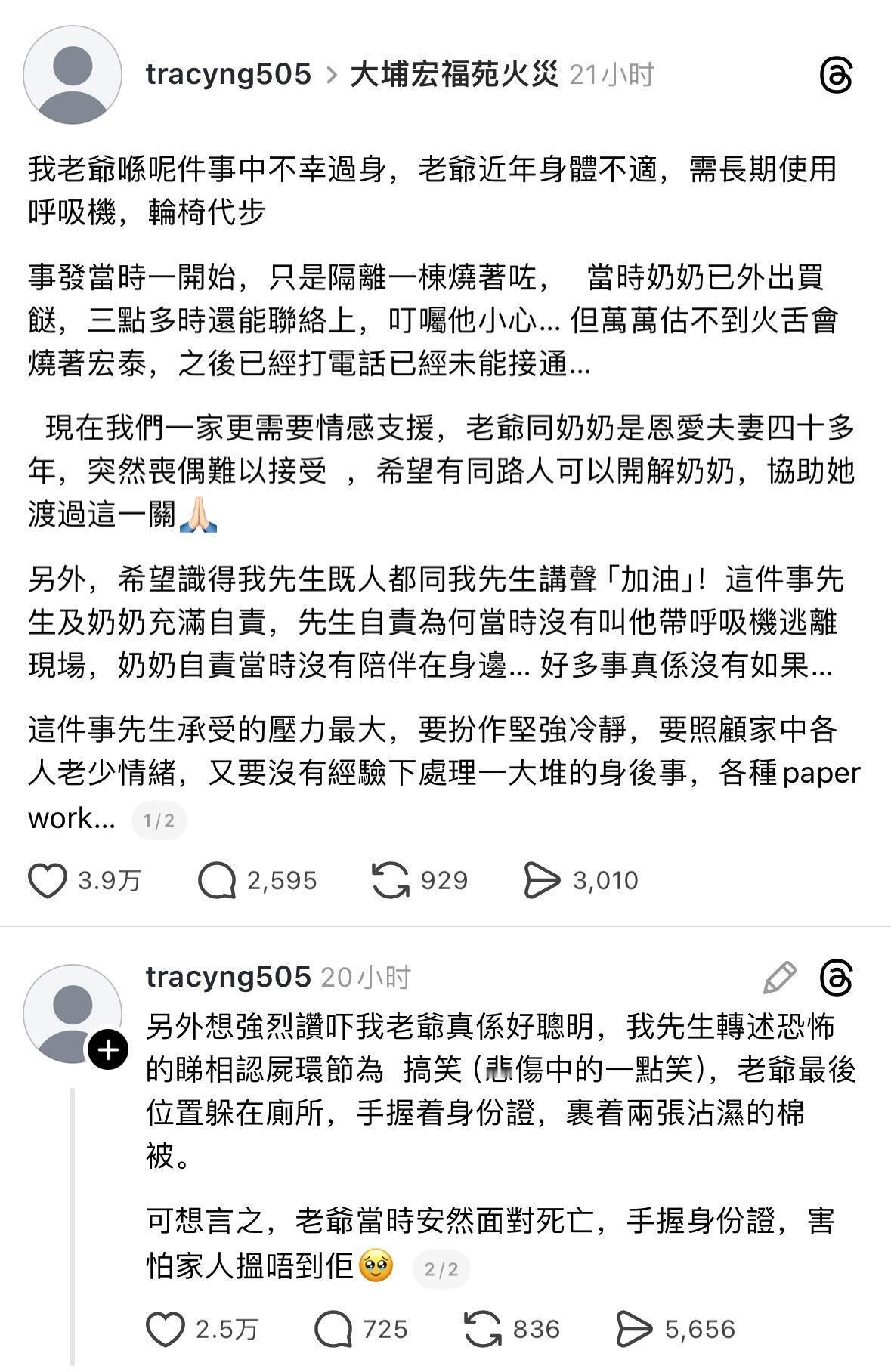 香港火灾已致146人遇难香港大火遇难者家属悼念亲人，看着这些充满思念，隐忍，泪水