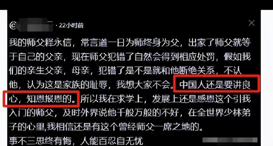 释永信“塌房后”，万没想到第一个为他站台的人出现了，不是什么大明星，不是他的得意