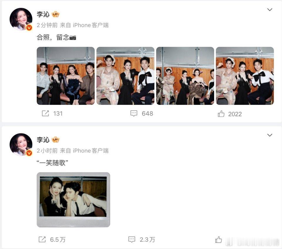 李沁和她的cp们发陈哲远就发了一张，发龚俊发了四张，网友说一笑随歌比不上沁年才俊