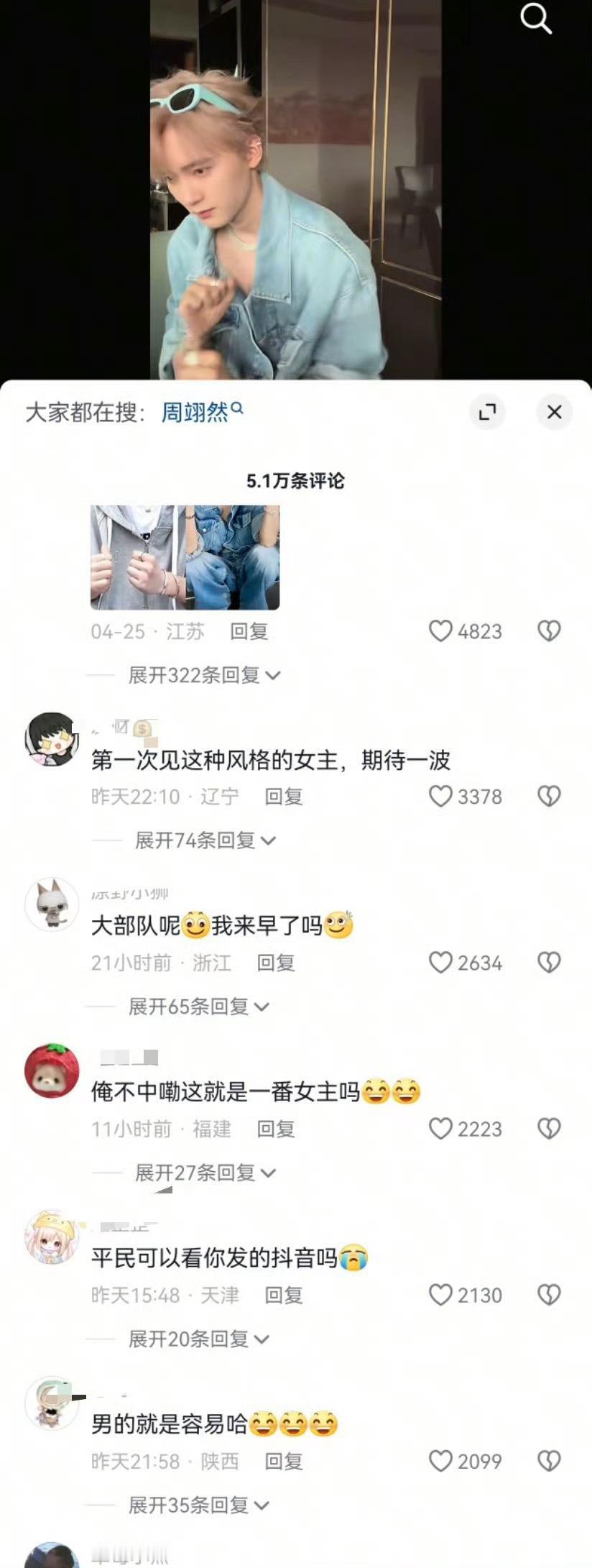 受不了没脑子只会跟风网暴的抖人了​​​