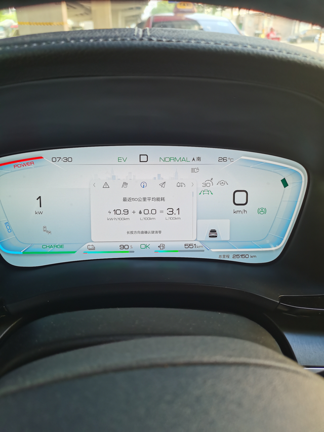 250公里长续航版宋plusdmi市区电耗百公里10.9度电，车子26度电，从