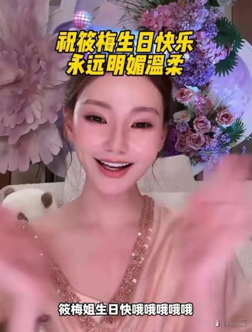 马筱梅开直播正好还是自己过生日，粉丝们也很给力人数直接飙到百万级了。马筱梅表示: