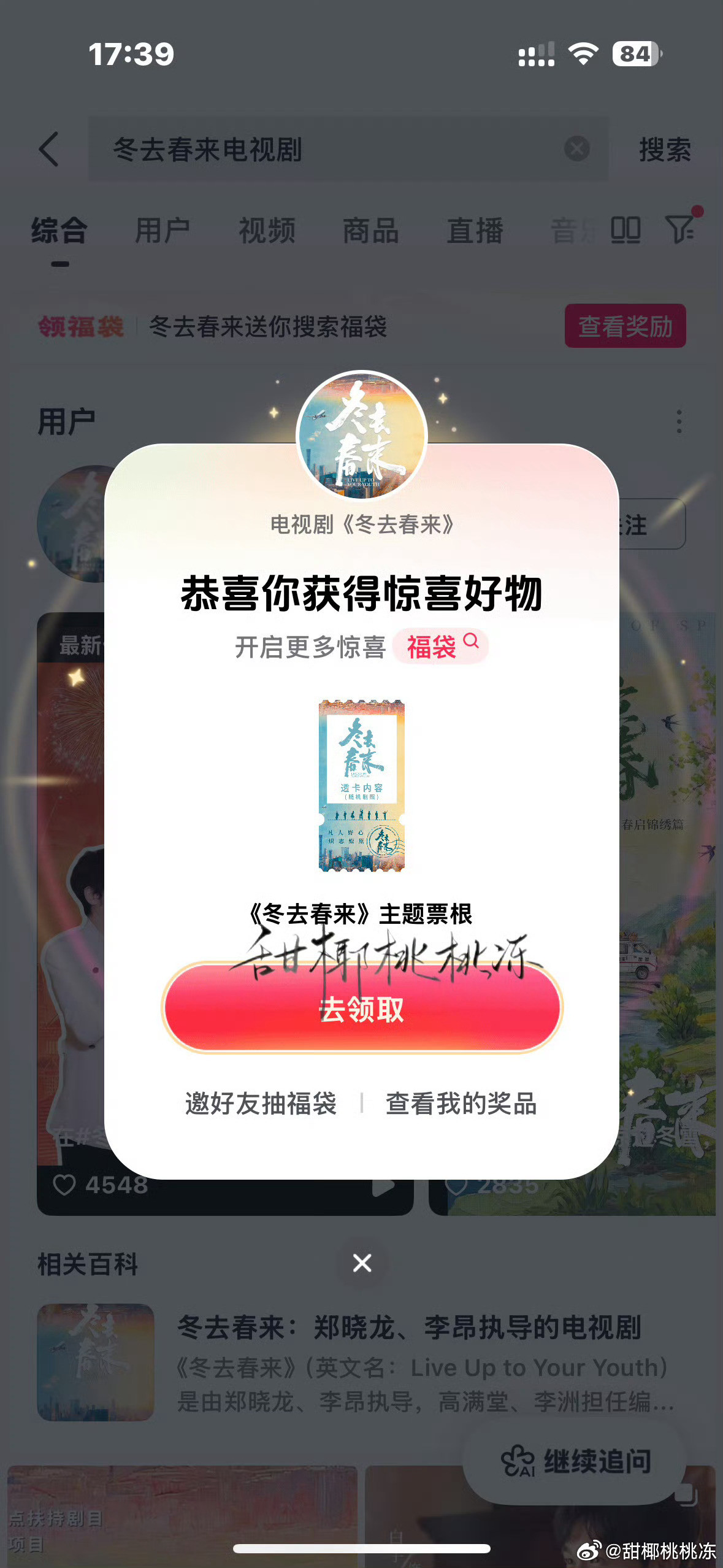 章若楠周边中转站这个发货了吗