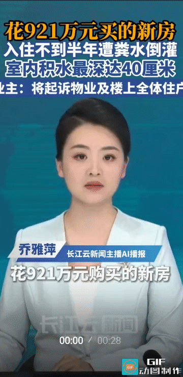 “天都塌了!”广东深圳，女子花费921万元购买了一套新房，谁知他们一家入住不到半