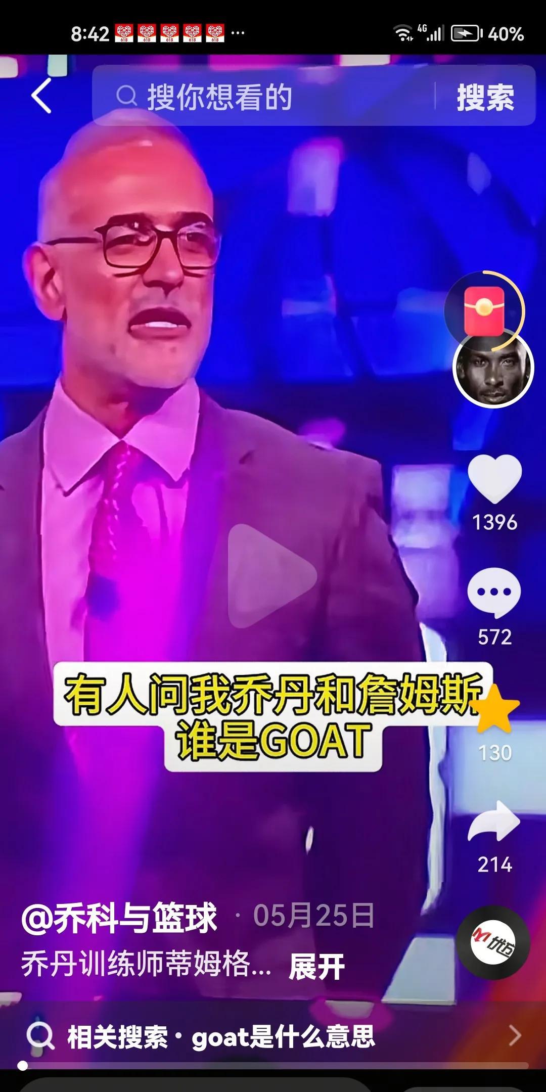惊天爆料：乔丹御用训练师揭秘詹姆斯及其团队对其攻击！在一档节目中，昔日乔丹御用