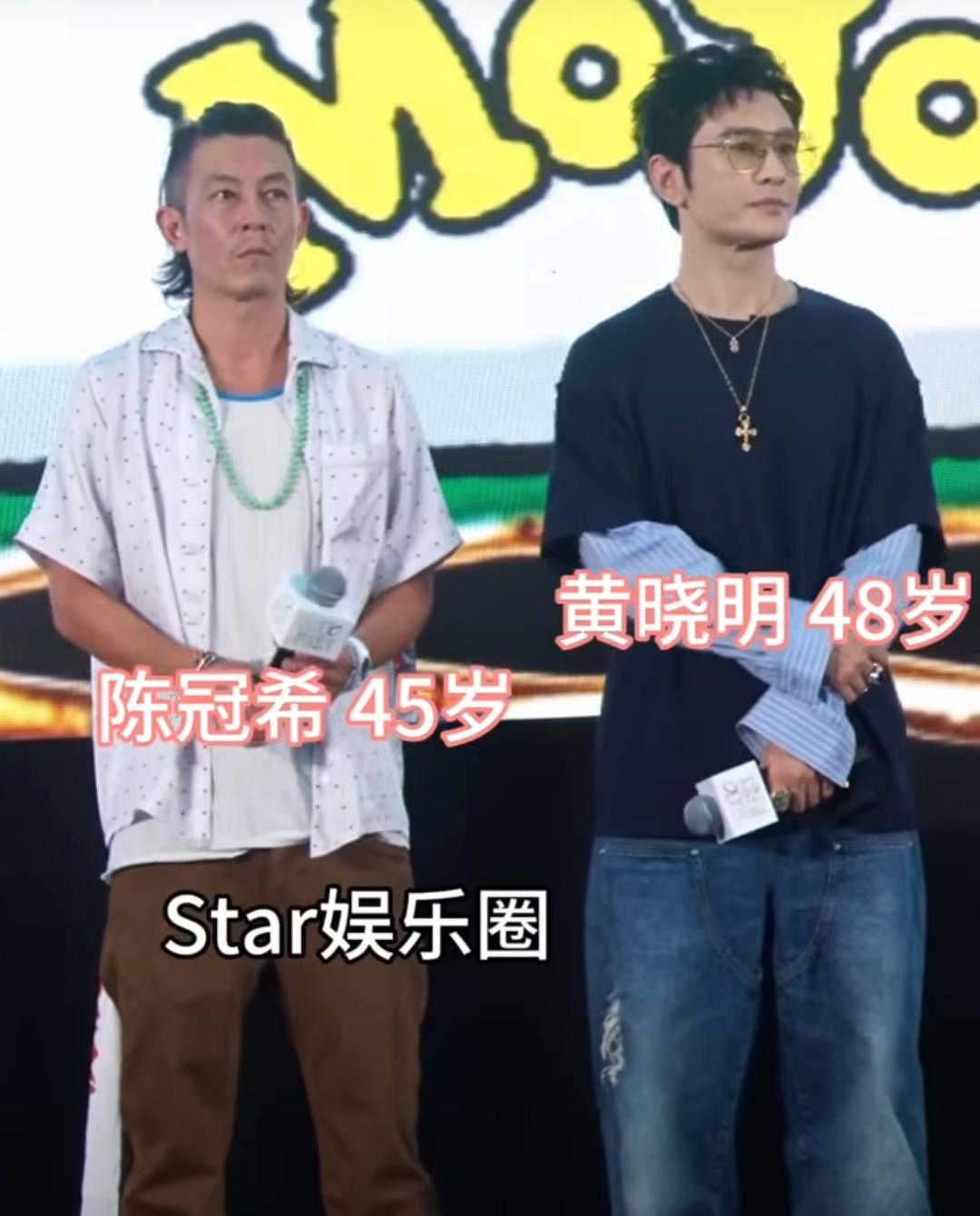 陈冠希、黄晓明同台活动，一个45岁一个48岁，两个人各有各的风格。陈冠希没有医美