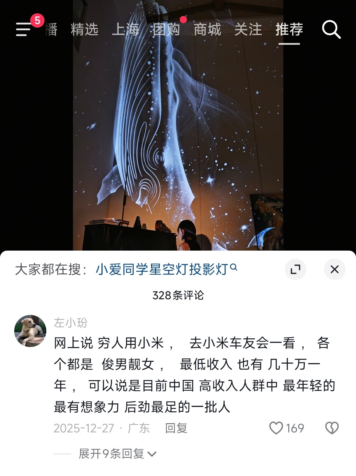 网上说穷人用小米。去小米车友会一看，各个都是「俊男靓女」，最低收入也有