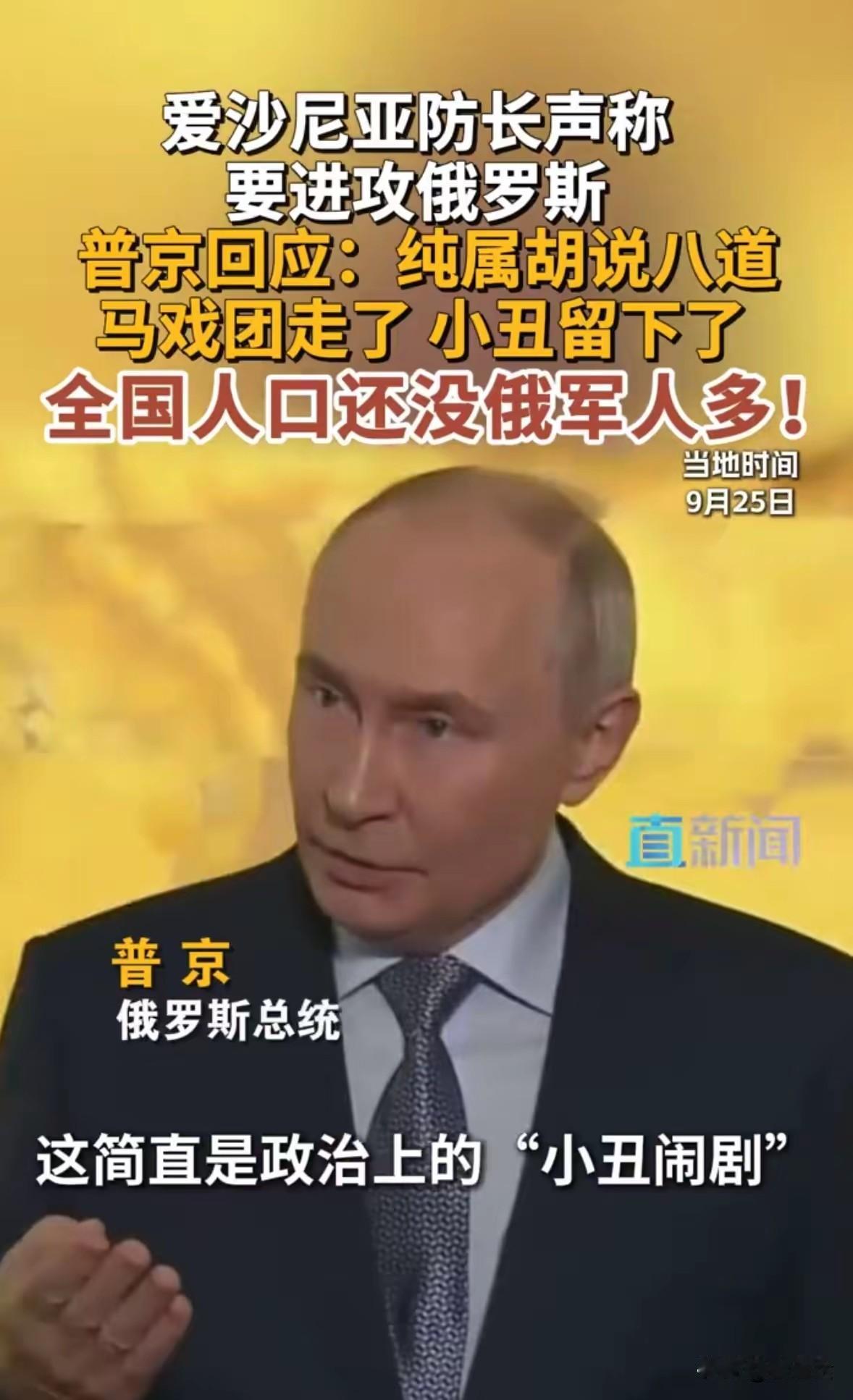 普京的无奈俄罗斯普京总统屡次三番说，俄罗斯人没有攻击欧洲的计划与动机。但是，波