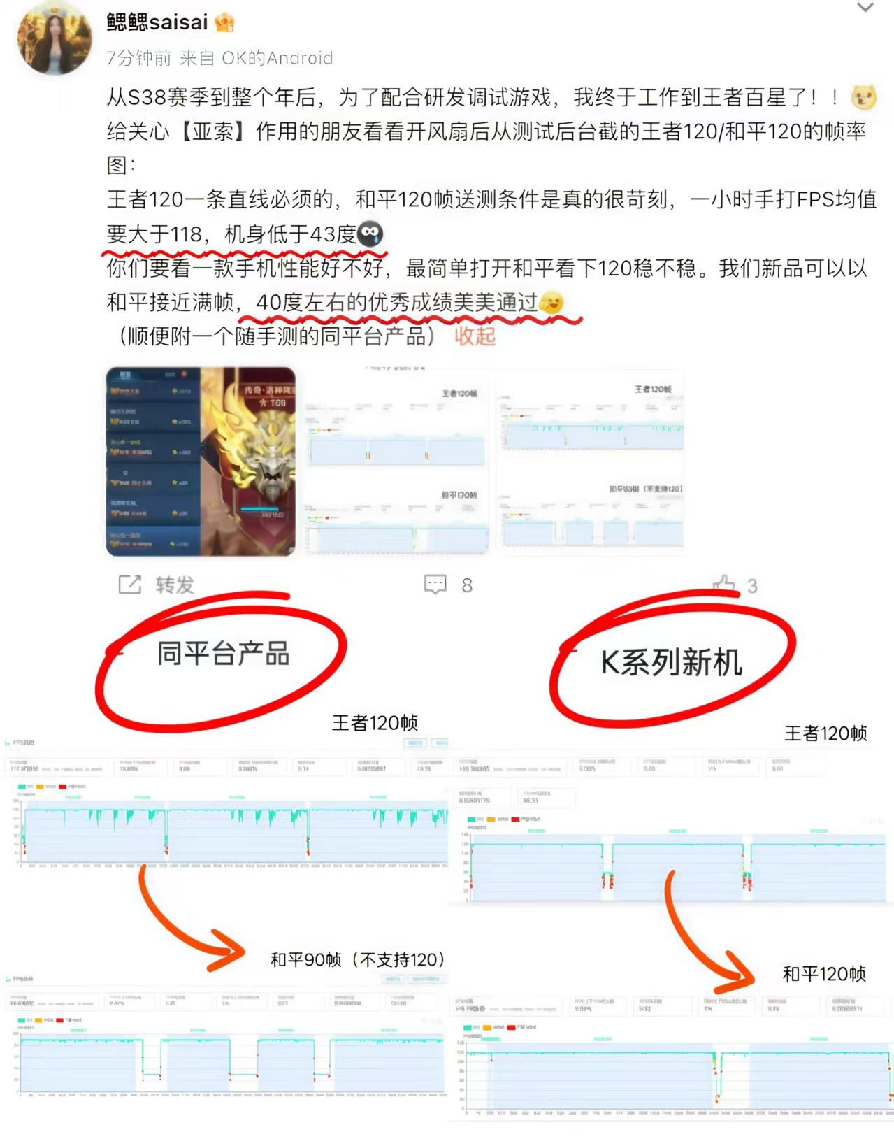 大夏天满帧玩游戏！OPPOK13性能爆料乖乖，OPPO居然又要搞性能机了，