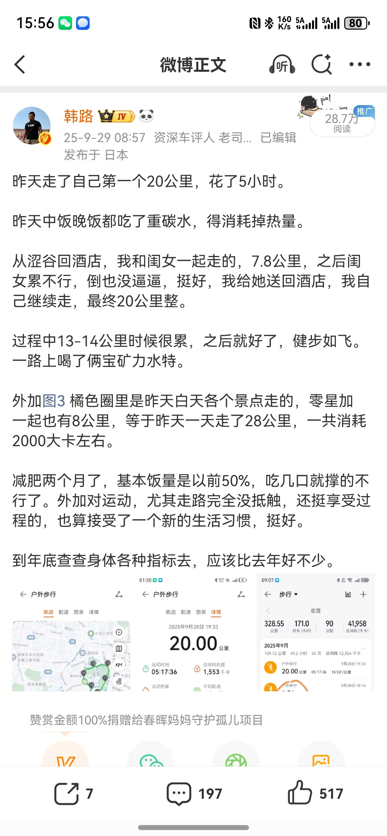 HOKA的克利夫顿10跑鞋（日常也能穿），真的太轻太舒服了，这是我第二双了，之前