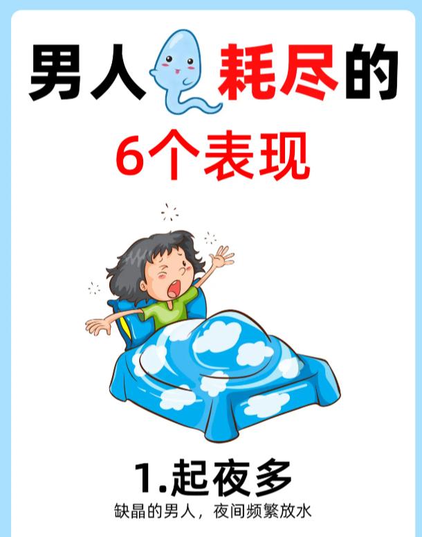 肾精不足的男性，身体会有哪些信号？