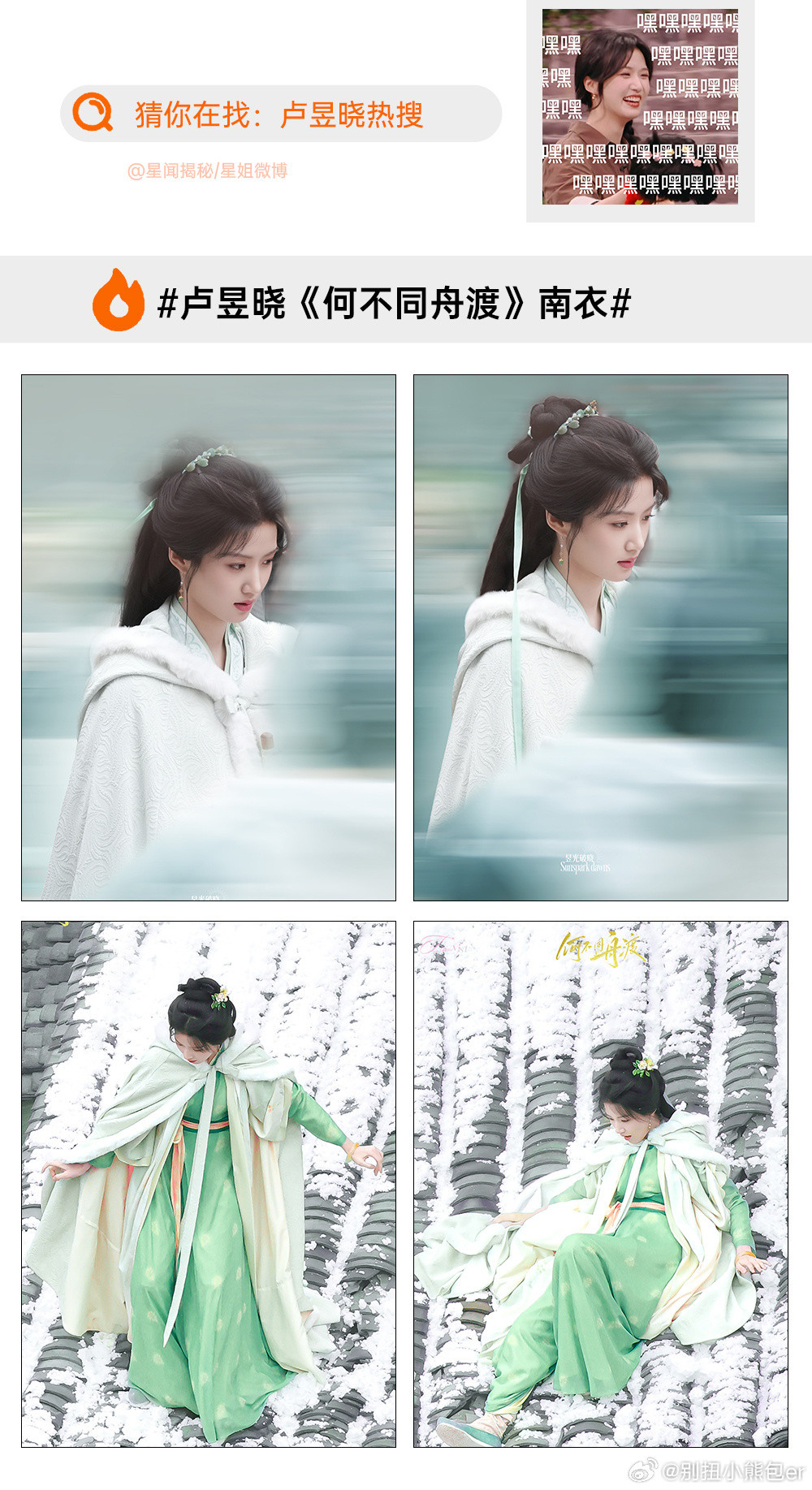 卢昱晓有多百变被卢昱晓的可塑性狠狠惊艳！新剧多种造型无缝切换，戏外cos纱华·安