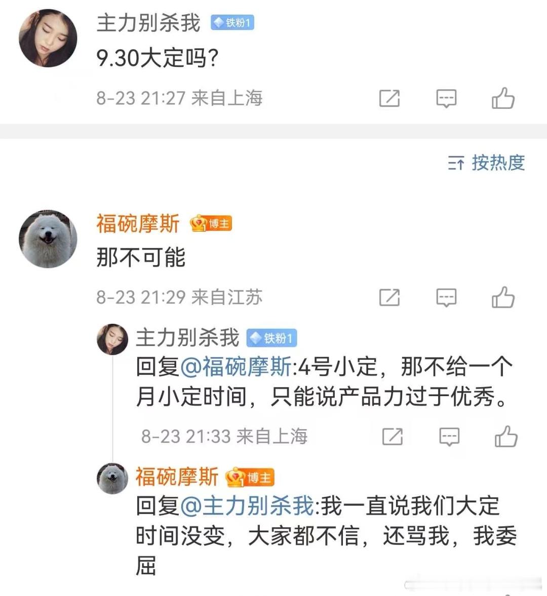M7的产品经理在线“委屈”，我只能说，微博还是刷少了[doge]问界m7﻿﻿​