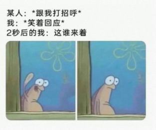 这谁来着呀