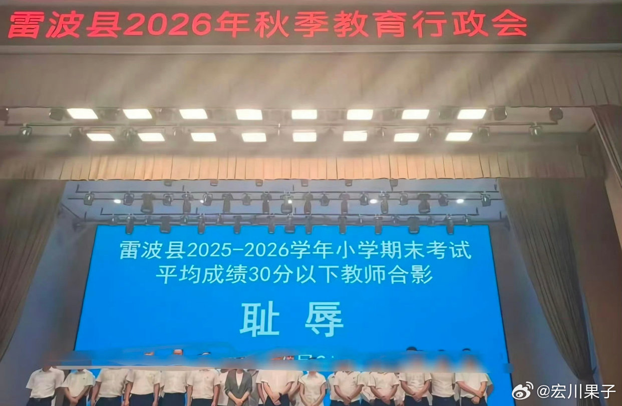 #央视网评教师与耻辱合影事件#这何尝不是对老师的霸凌​