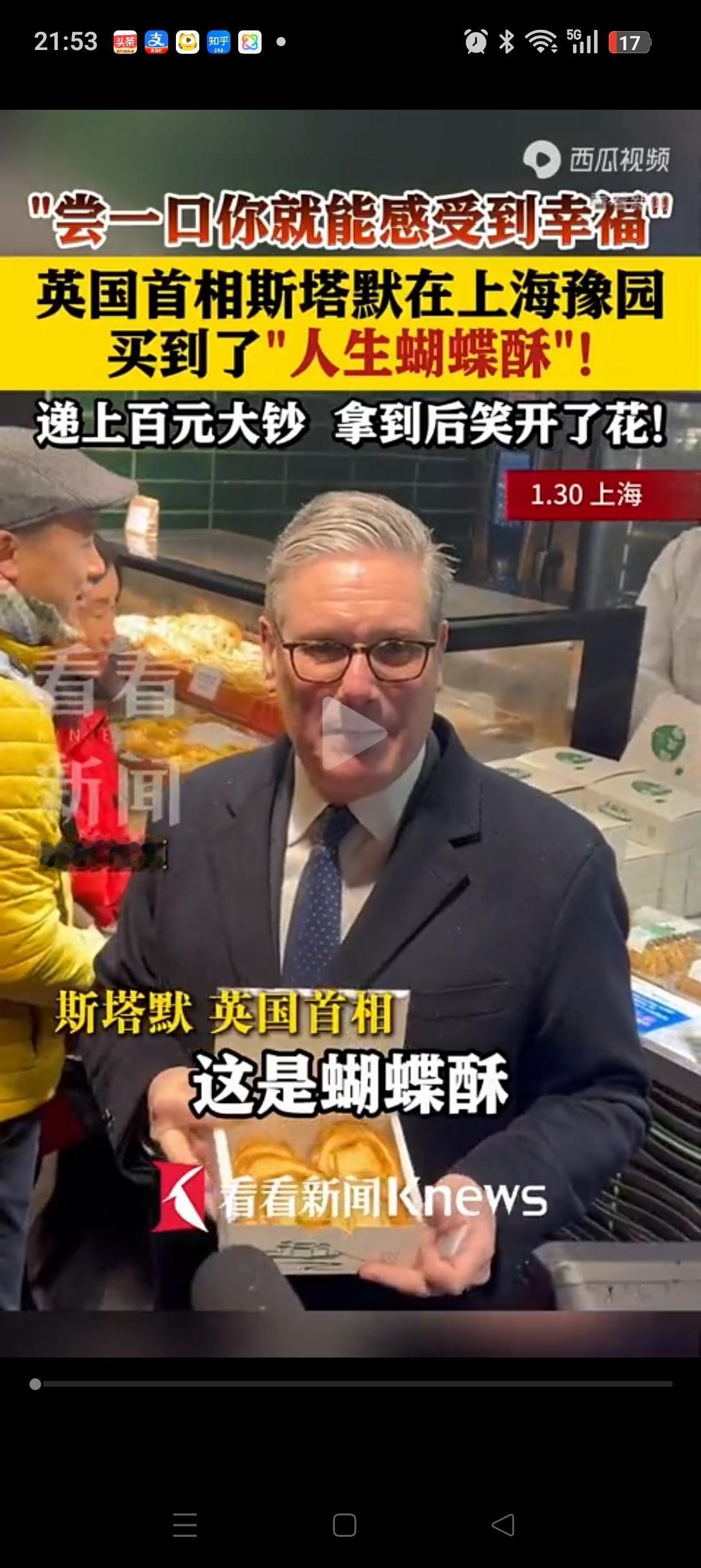 斯塔默在上海糕点店买蝴蝶酥，居然用的是红钞票，还是自己亲自付款。可见他早有准备，