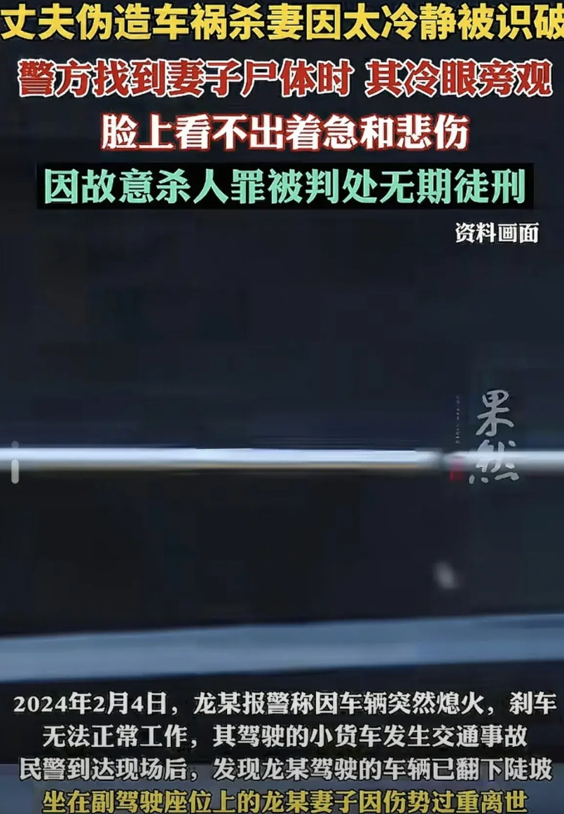 太残忍了，太恶毒了，真的令人发指！妻子坐在丈夫开的货车熟睡，这一刻，他根本不知道