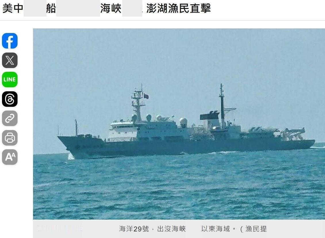 台海发生激烈对峙，美方间谍船刚冲向海峡“中线”，下一刻大陆舰船直接贴脸开大，台媒