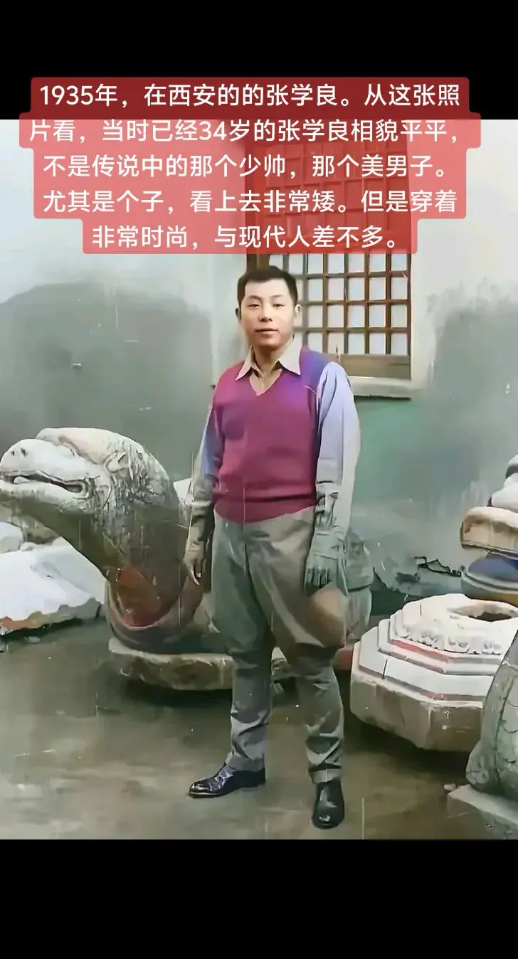 1935年的张学良后一年，他改变了中国