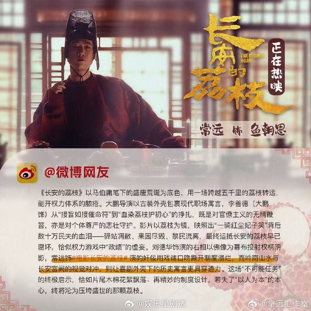 常远演职场老油条如何甩锅打工人看鱼朝恩：这不是我司那个前辈吗？抢功时冲在最前，