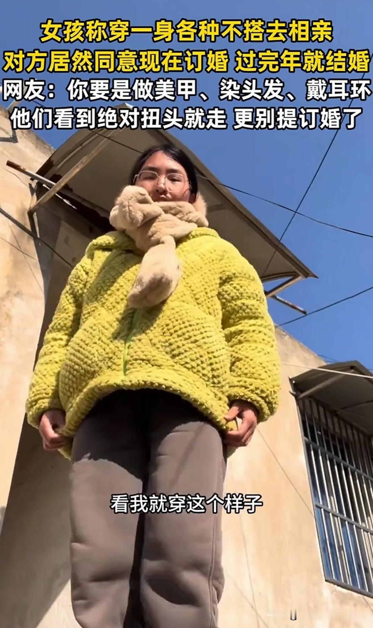 彻底解释不清了！安徽，女子被家里人安排去相亲，本想通过刻意扮丑，来劝退对方，没想