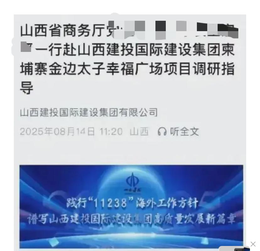 柬埔寨的太子集团给中国大陆出了大难题柬埔寨太子集团下辖的建筑公司最近