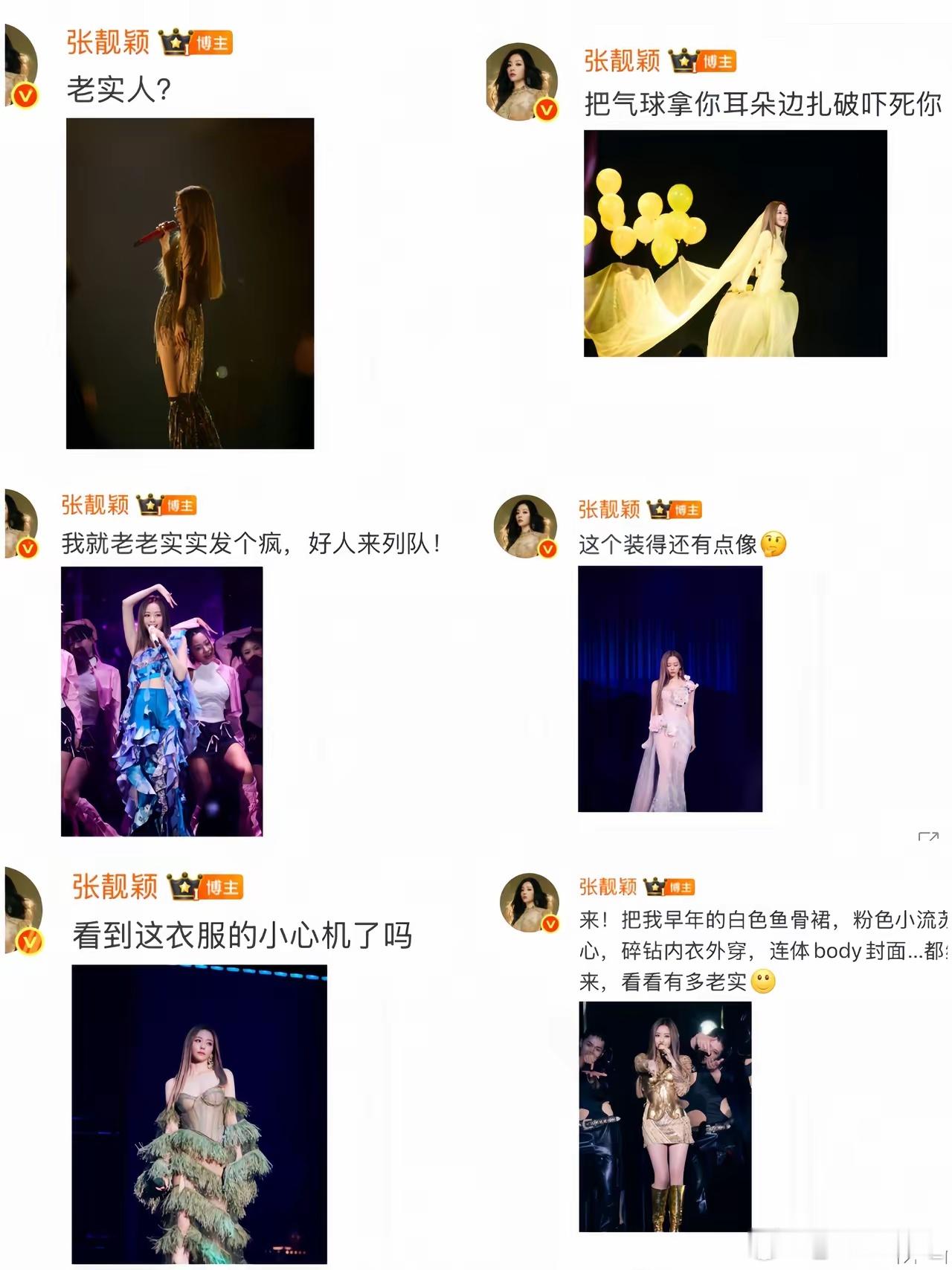 张靓颖这次是真生气了连发6张造型图力证自己不是“老实人”，只可惜她理解错了，网友