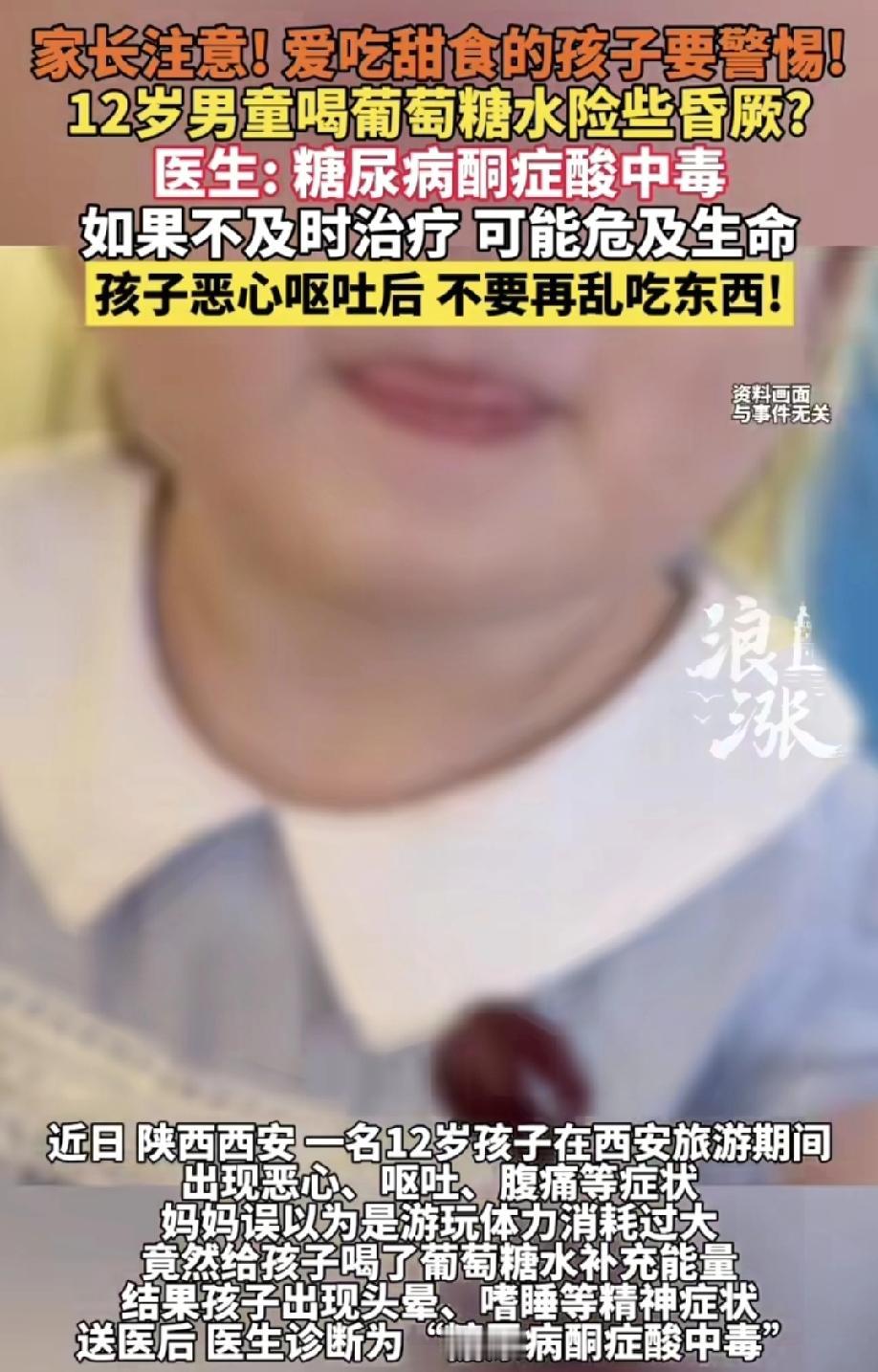 “悲剧还是发生了！”据10月1日报道，陕西西安一男孩旅游期间突然恶心、腹痛，妈妈