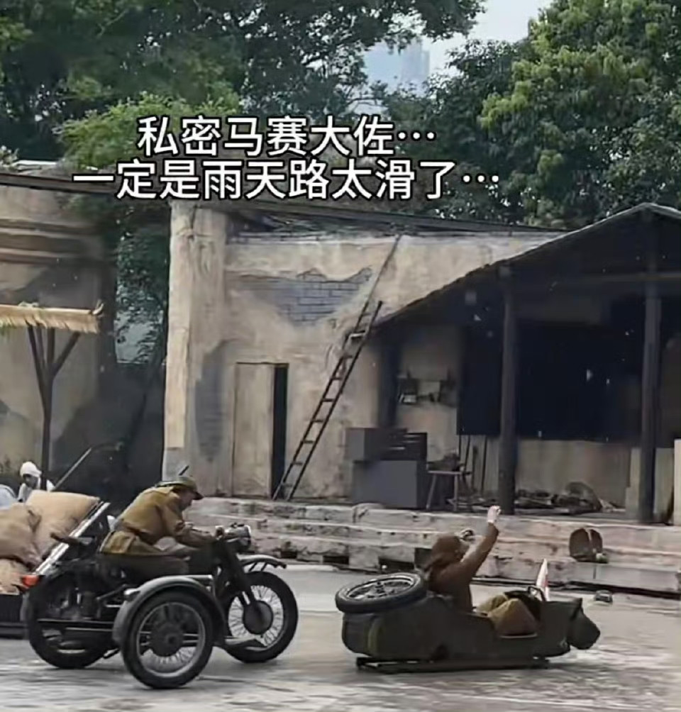 一定是雨天路太滑了