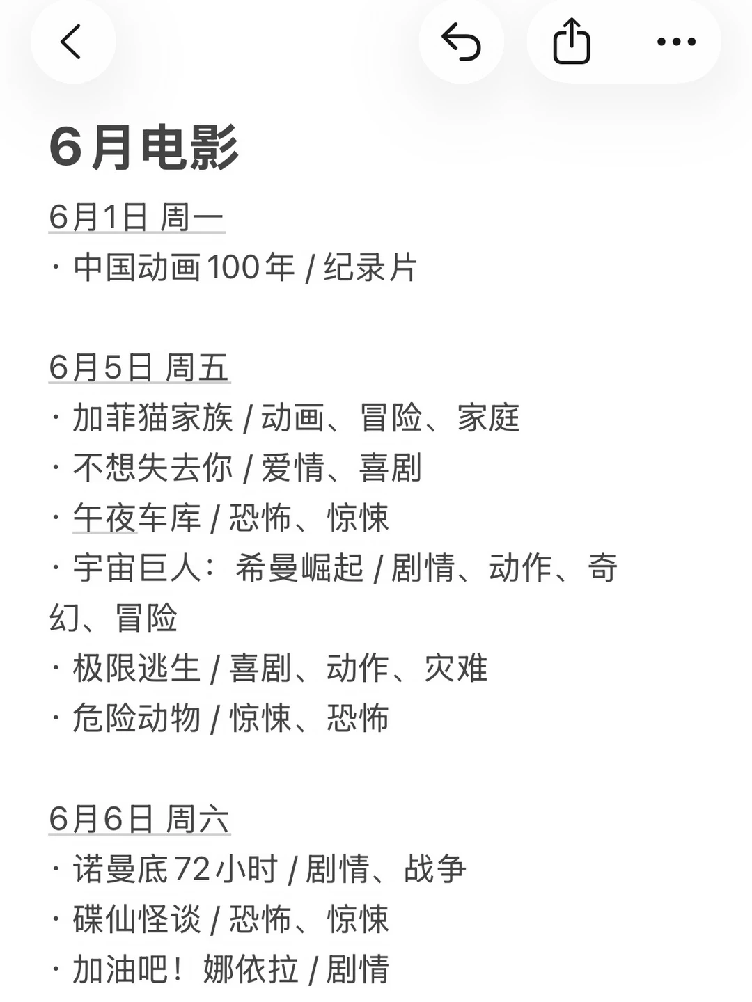六月档电影放映袭来！你最感兴趣哪部？