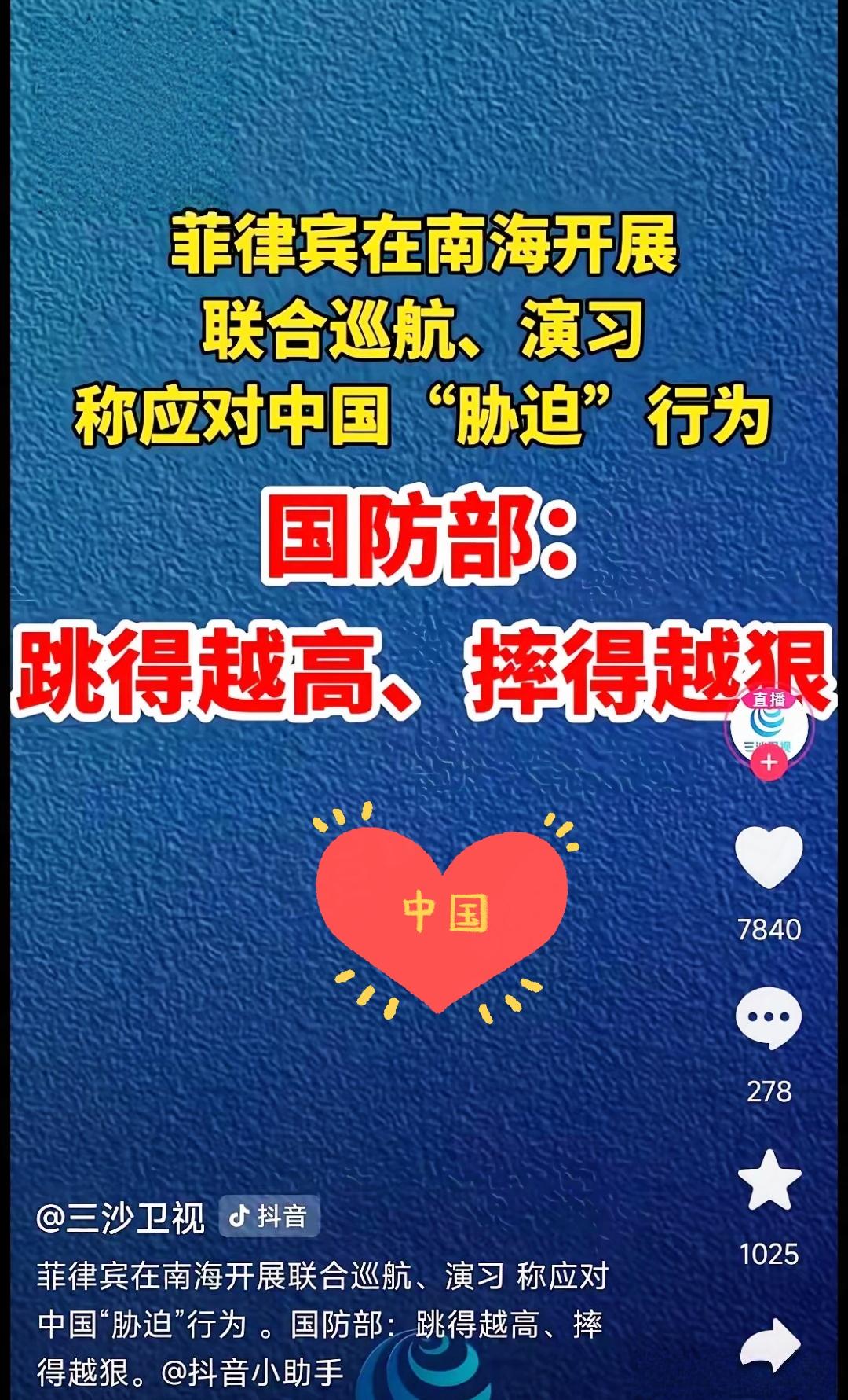 菲律宾“太恶心”了，就不会干点正事是吧！11月11日，我国宣布对台风受灾地