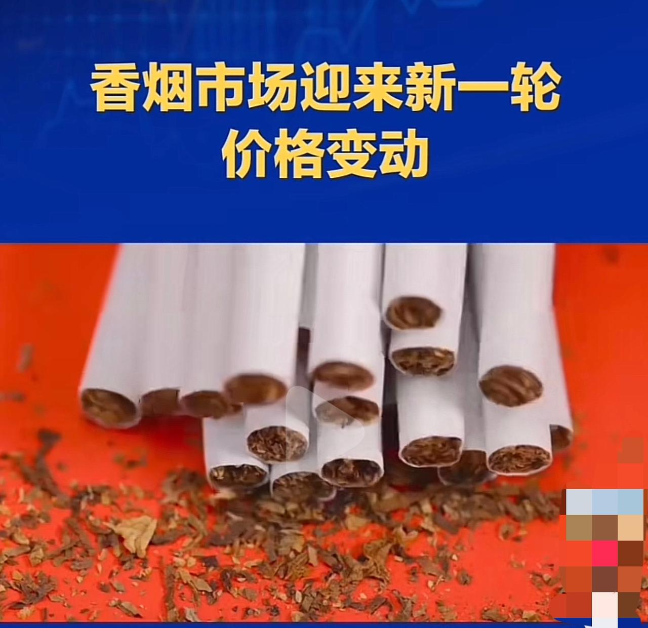 好消息好消息！烟民们终于等来了国家出手，国务院全链条整治烟草市场的新闻，这