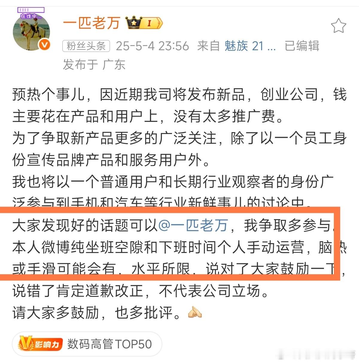 魅族的老员工人确实还是比较真诚实在的，只是现在大家懂得这种原因，在营销等方面肯定