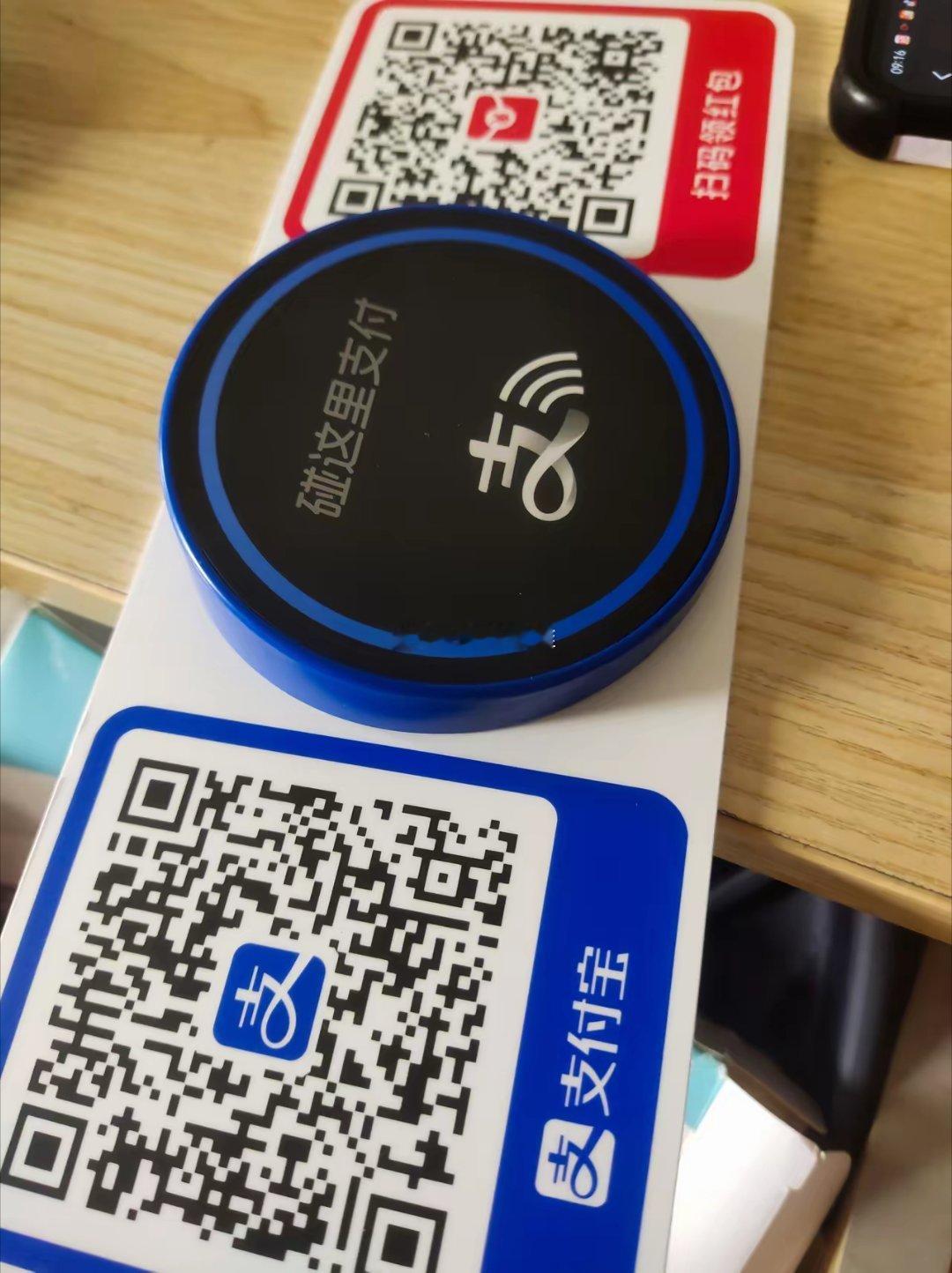 支付宝发的碰一碰收款码，有点好奇里面有什么？就拆开看看，结果里面什么都没有，就塑
