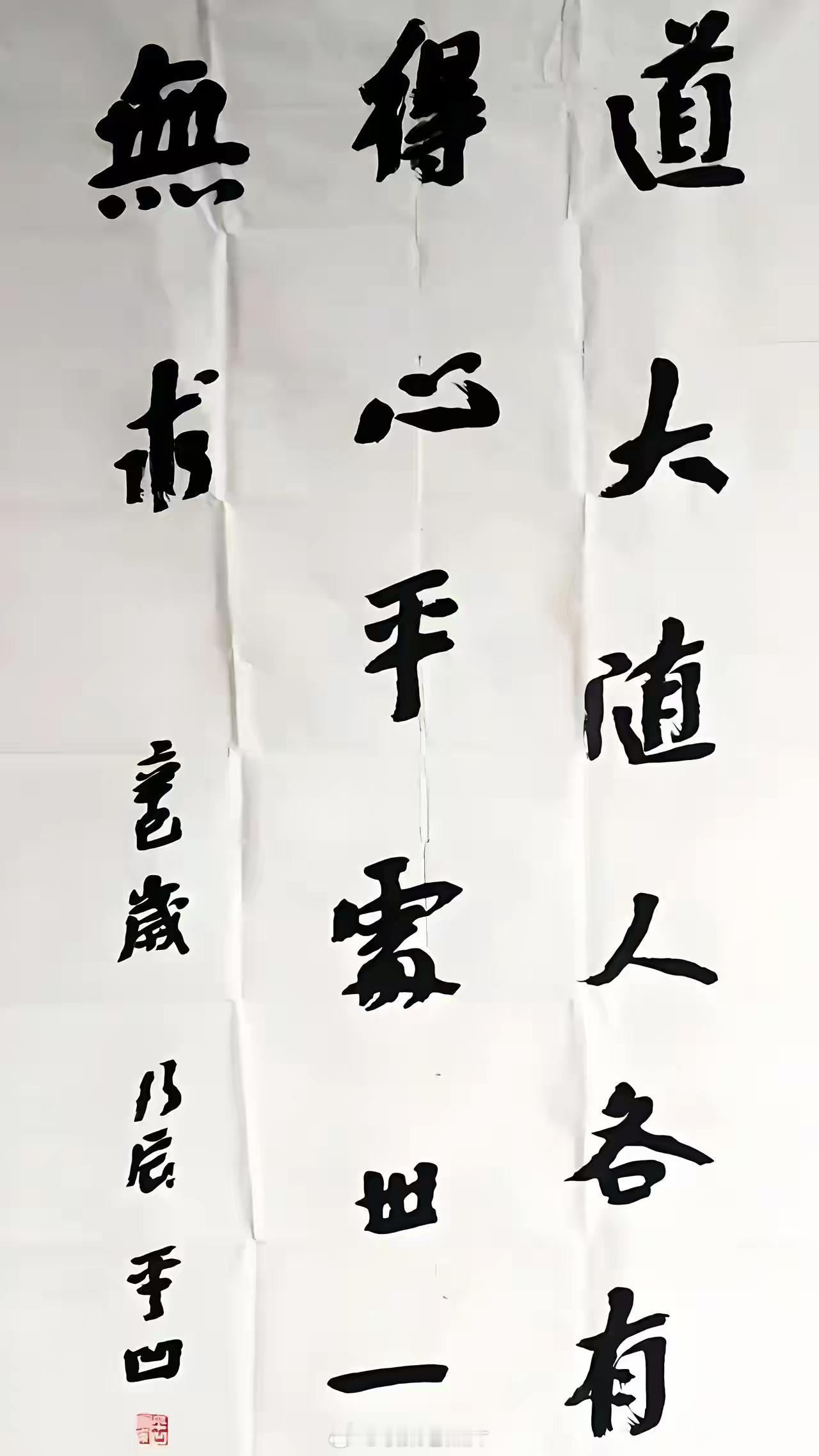 贾平凹老师的书法，看起来正气凛然。贾浅浅在西北大学，虽然是个滥竽充数的“教授”，