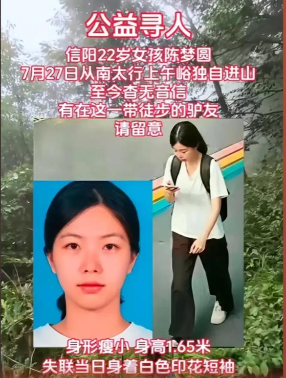 22岁女孩骗爸妈有同伴，独自爬山后失踪！明明已走出大山，却在市区凭空消失 最
