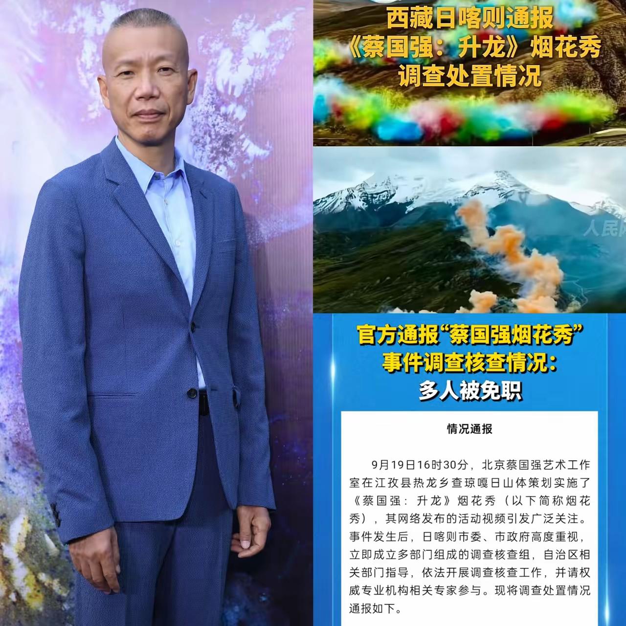 太让人震惊了蔡国强这次的烟花秀真是让人震惊，52秒的烟花秀毁掉了30.06公顷
