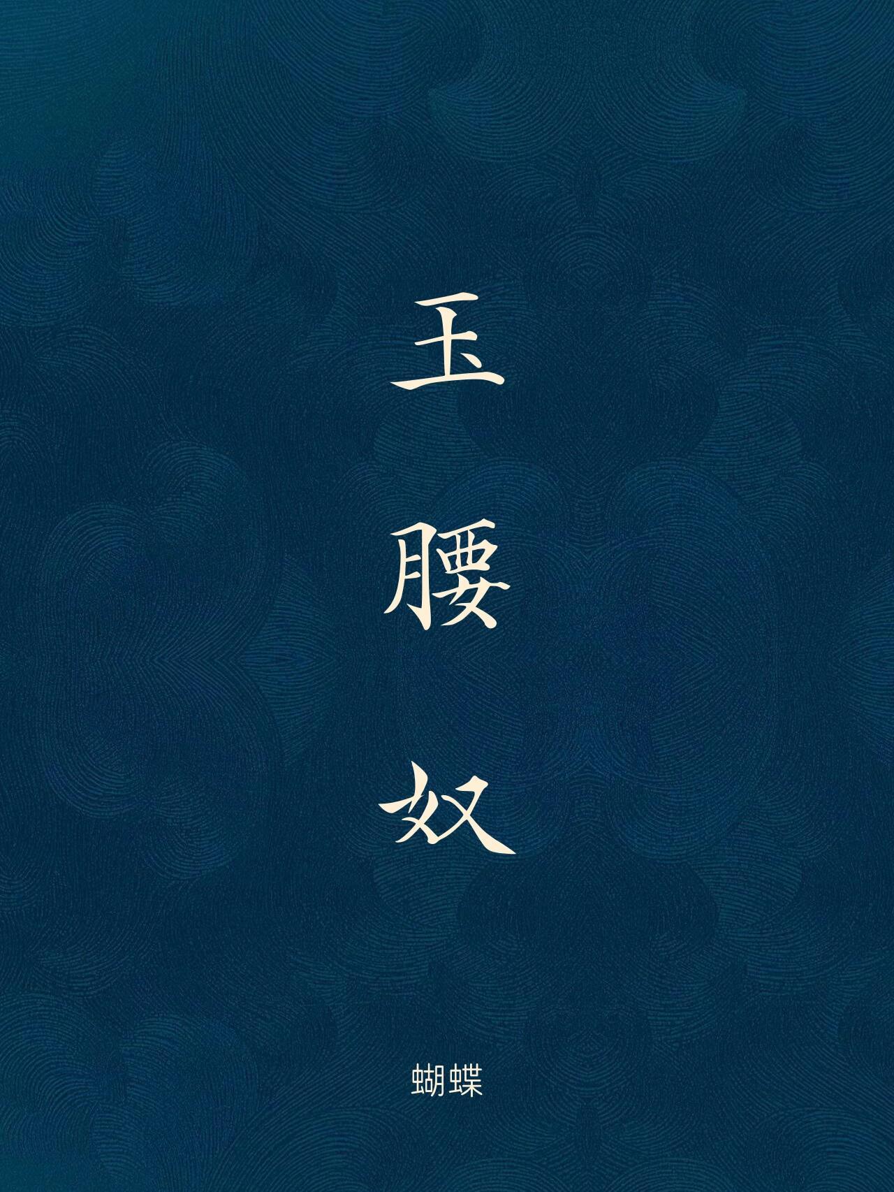 汉语中一些惊艳的别称。​​​
