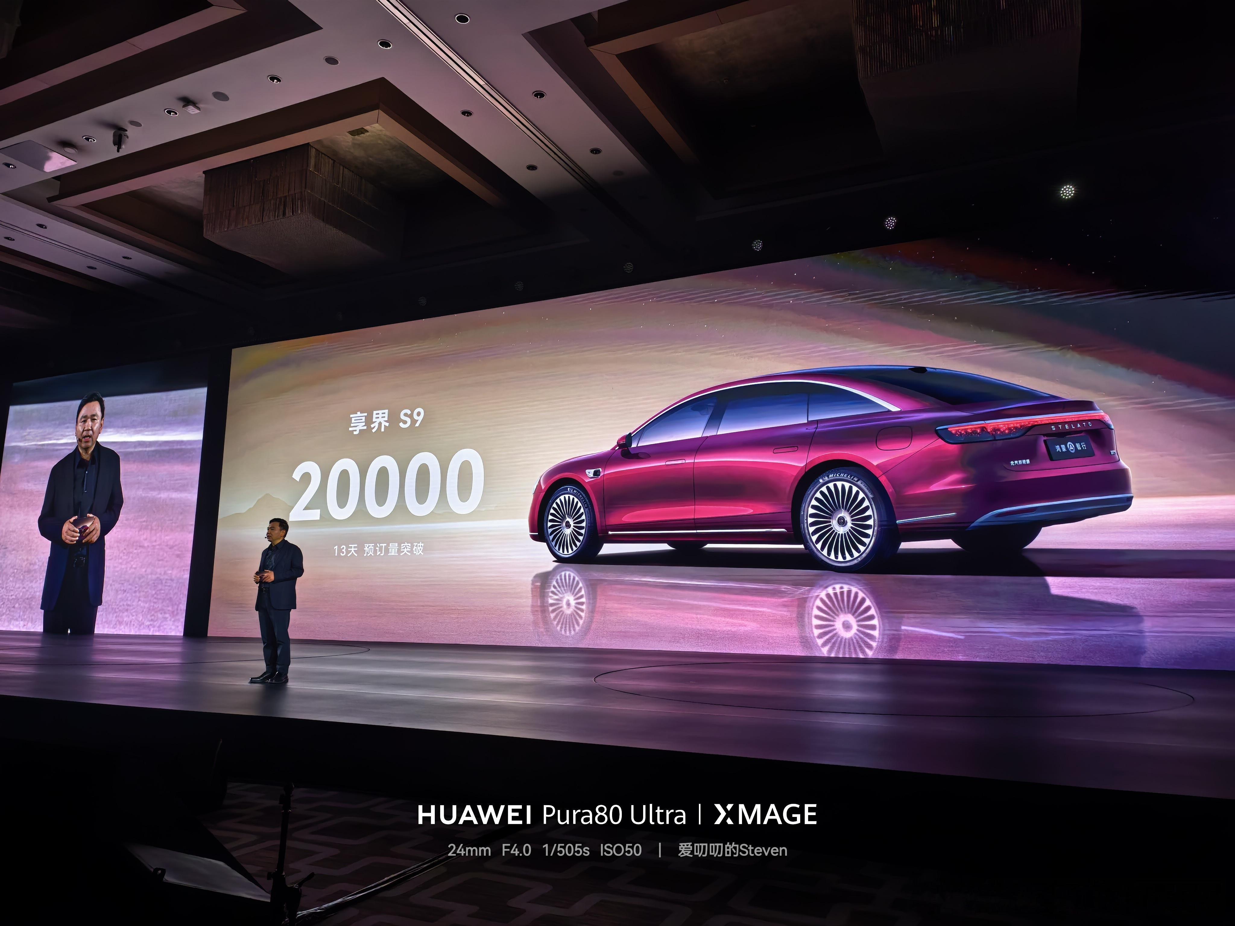 新款享界S9目前预定量20000台，张总说达到了预定目标。