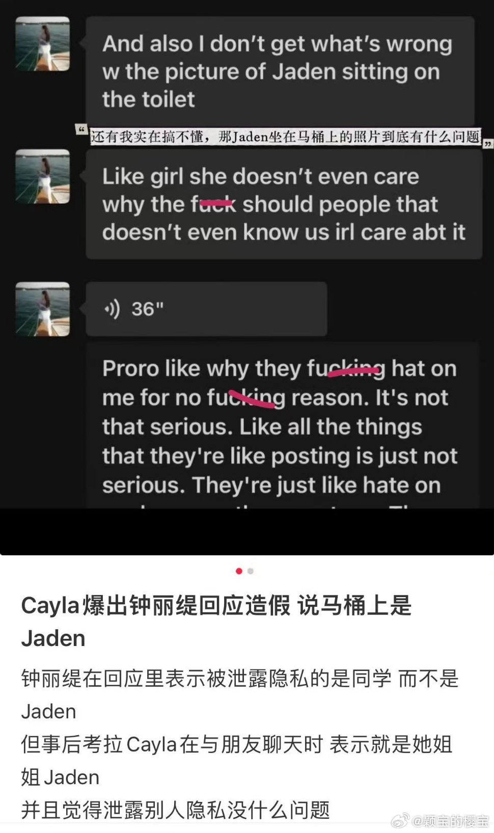 考拉曝光妈妈钟丽缇撒谎钟丽缇回应疑似造假一边苦心公关解释，一边毫无顾忌自爆，母女