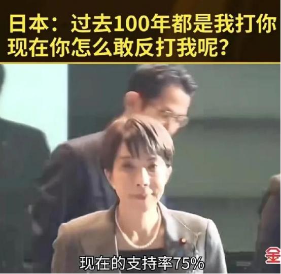 日本媒体这样看中日开战：日本媒体认为100年前日本可以打过中国，现在中国怎么敢打