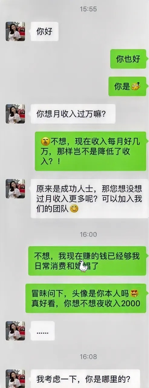 哈哈哈😂[捂脸哭]防网络诈骗​​​