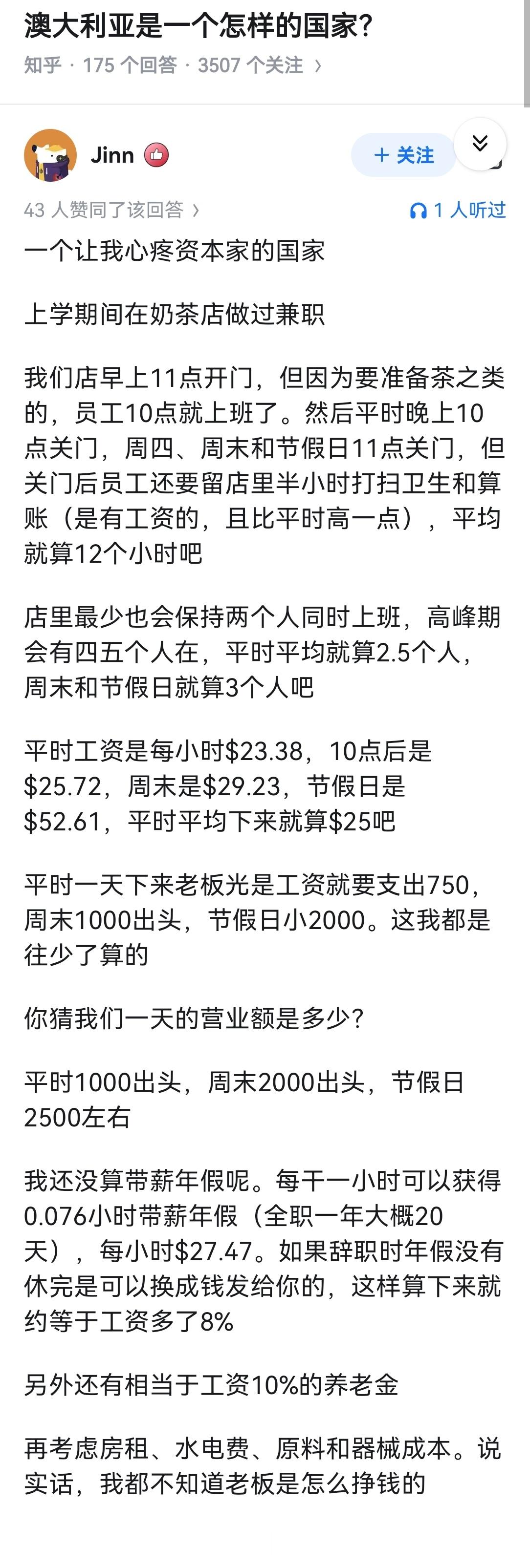 澳大利亚是一个怎样的国家？