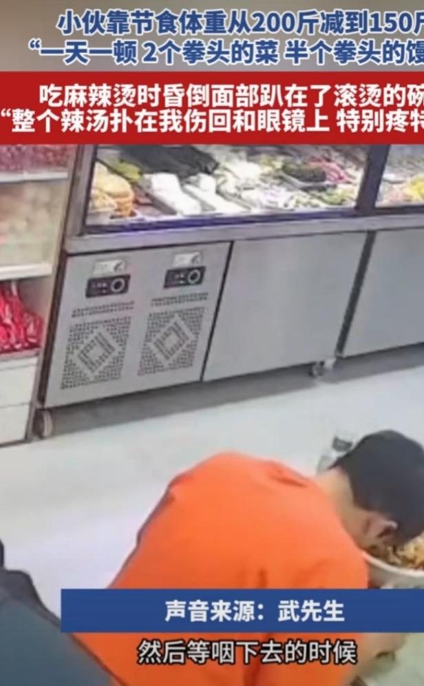 最近看到两则小伙节食减肥出事的新闻，真是让人捏把汗。河南那小伙为快速甩肉，三餐变