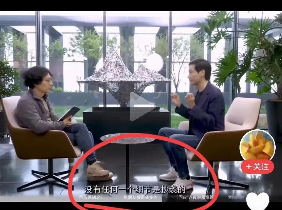 雷总说，小米汽车没有任何一个细节是抄袭的。网友特意翻出了小米YU7与法拉利Pur