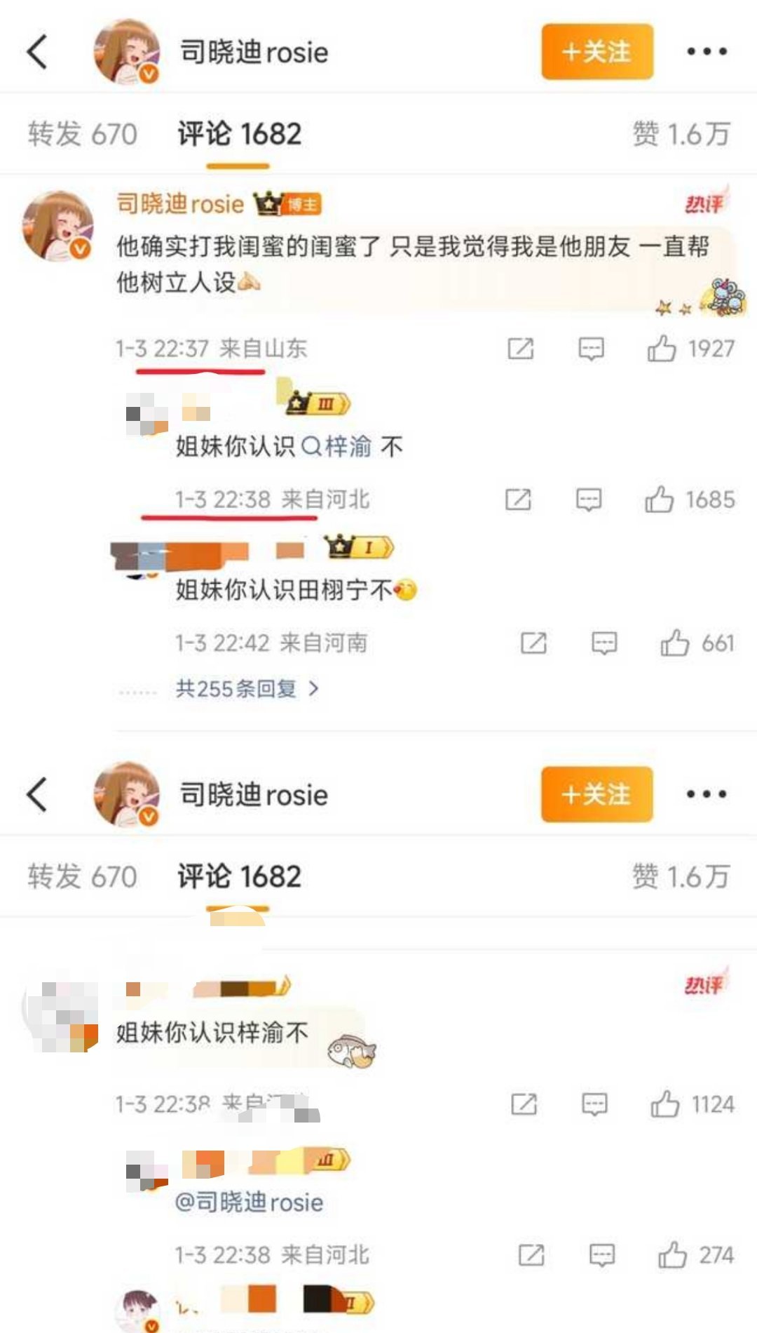 我不行了，这太招笑了，司晓迪发评论，马上就有人问她问题提及梓渝，然后有人反击评论