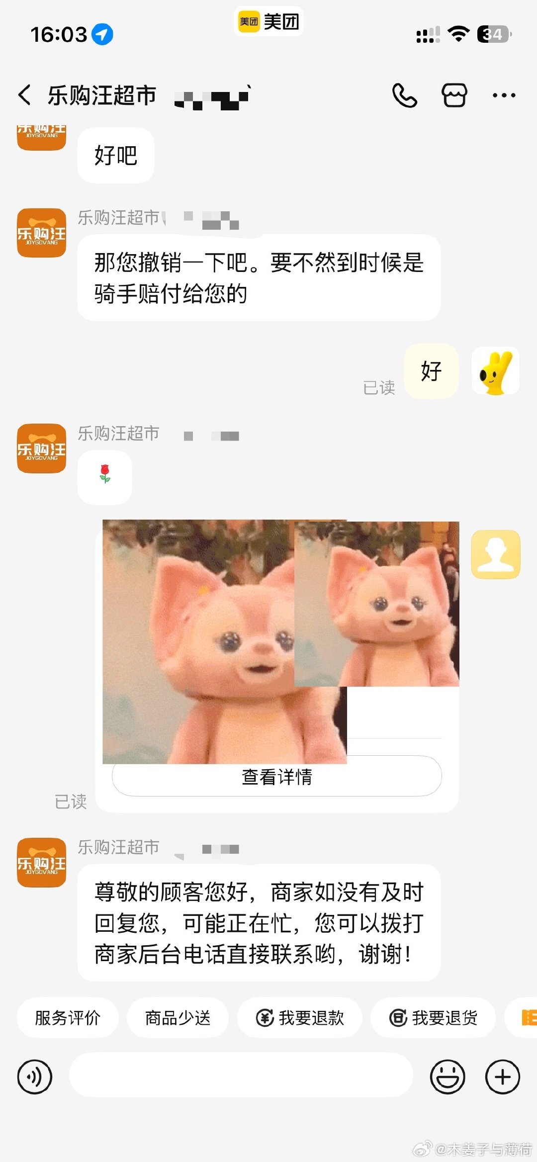 在美团上下单了一全身镜，送到后有点破损，商家让我申请售后，然后说后面看骑手赔不赔付，我一听这……于心