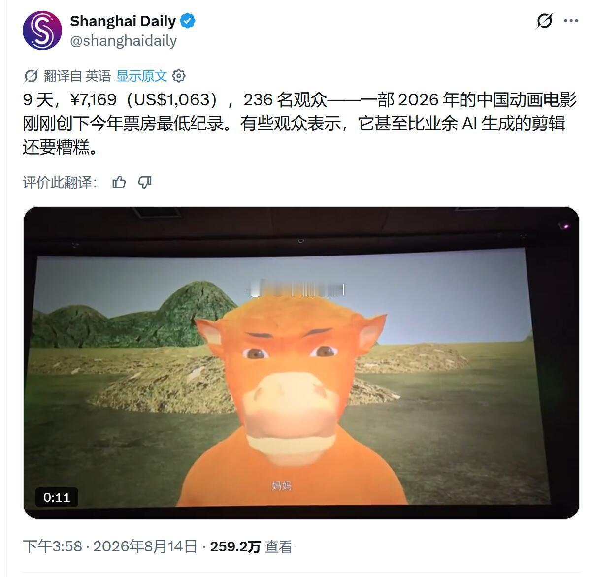 牛来火到国外了