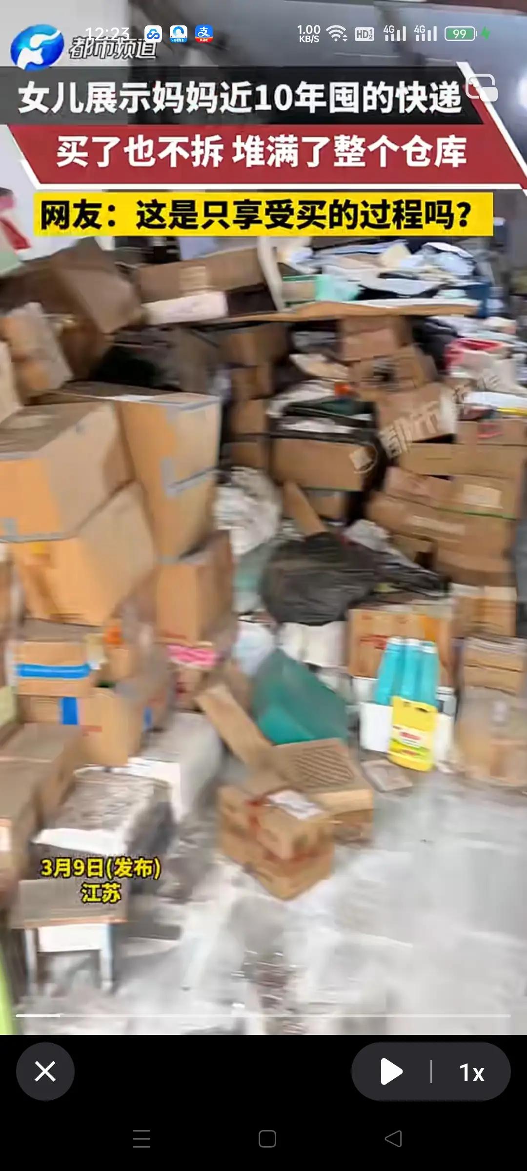 “妈，你到底买了多少个宇宙？”——全家帮拆10年未拆快递，拆出半部中国社会变迁史