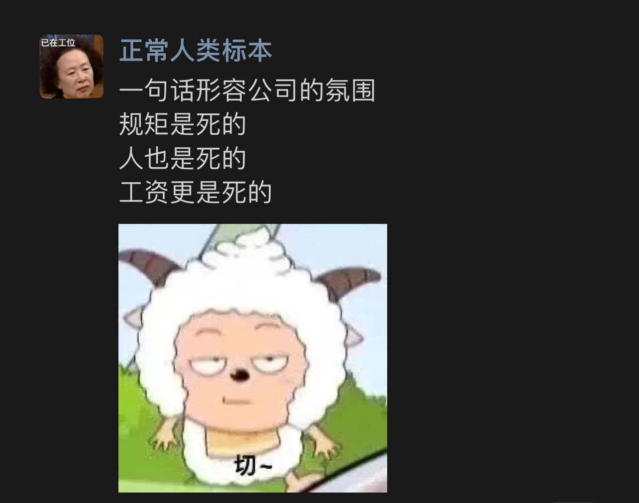 一句话形容公司的氛围我的幽默灵感片场​​​